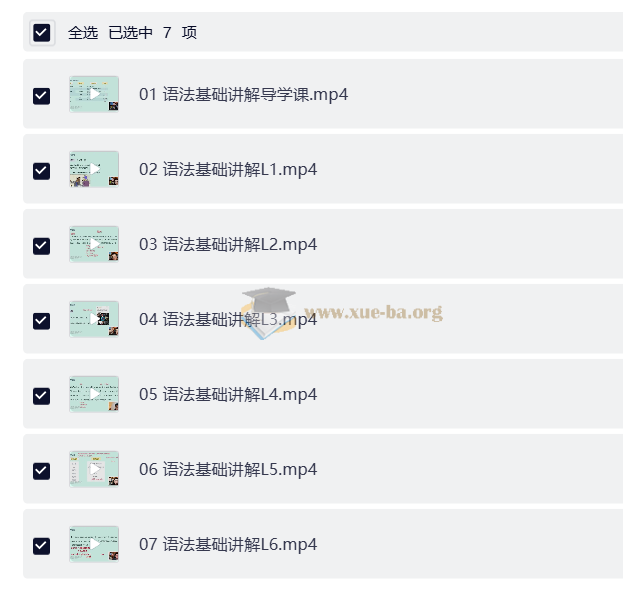 2027考研英语 朱伟英语全程班第4张 - 学霸网