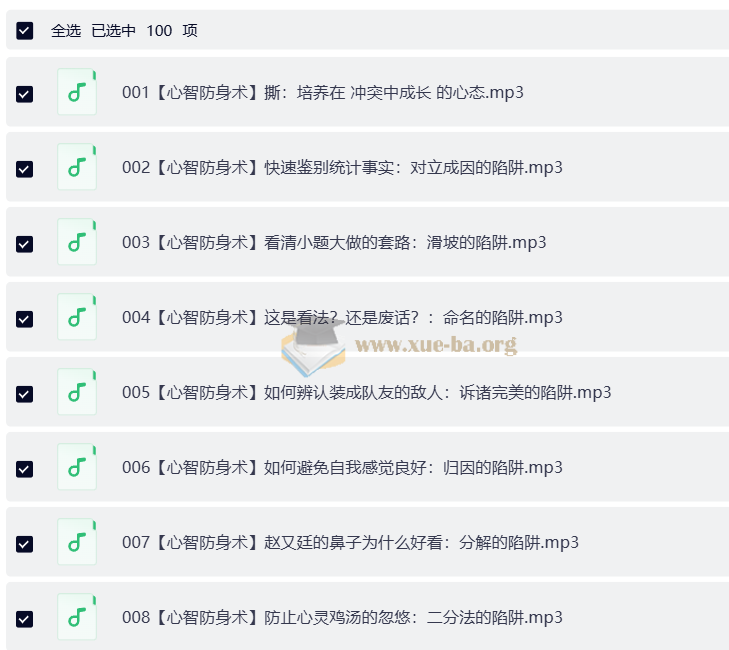 无处不再的小学问 夸克网盘第1张 - 学霸网