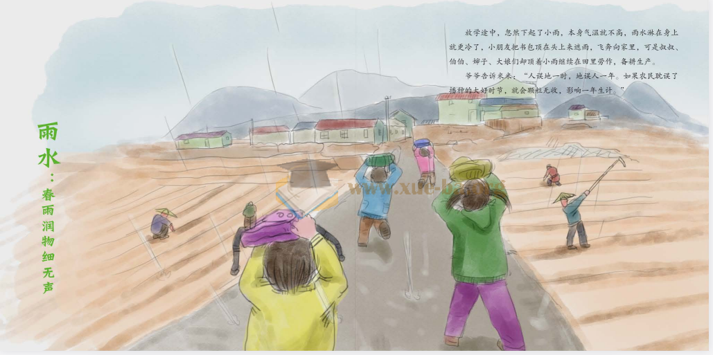 中文绘本 写给儿童的二十四节气故事第1张 - 学霸网