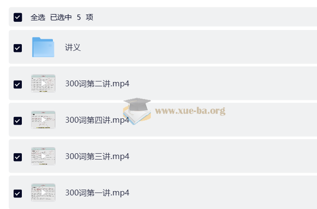 2026公务员考试 四诗风雅颂 夸克网盘第4张 - 学霸网