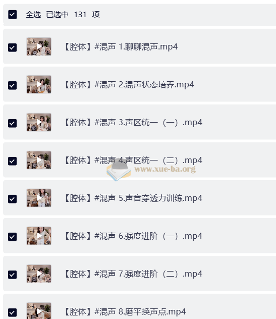 卷卷老师流行声乐课训练营 77GB第1张 - 学霸网