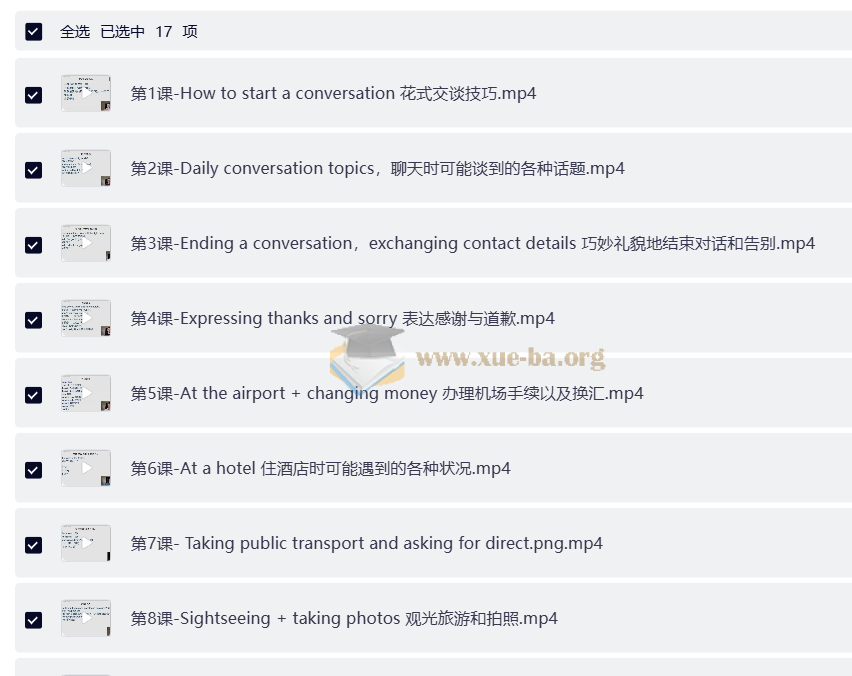 英国外交部翻译教你飚出一口地道英语(完结)第1张 - 学霸网