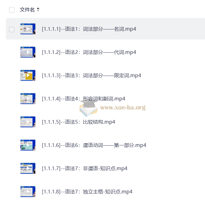 2026新东方英语专业四级全程班【直播 + 录播】第2张 - 学霸网