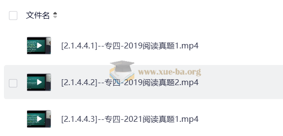 2026新东方英语专业四级全程班【直播 + 录播】第4张 - 学霸网