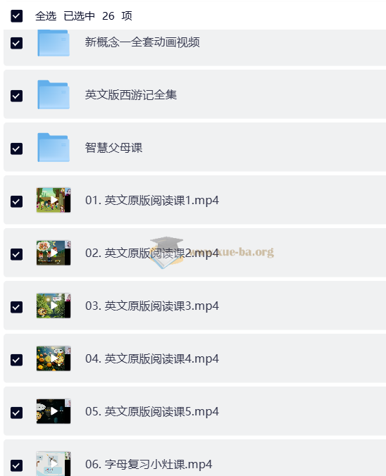 星耀班-思维导图速记新概念 中阶+高阶第4张 - 学霸网