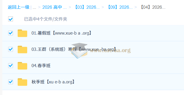 王群 高中地理 2026高三高考地理 一轮二轮三轮全年 暑假秋季寒假春季第1张 - 学霸网