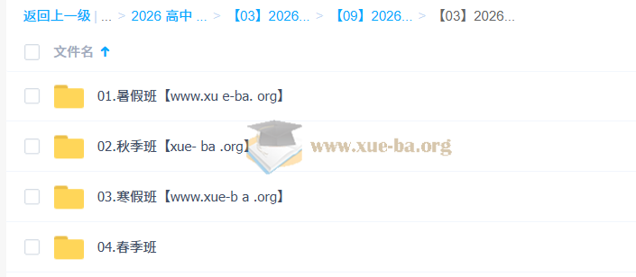 林潇 高中地理 2026高三高考地理 一轮二轮全年 暑假秋季寒假春季第1张 - 学霸网