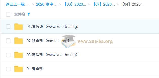 朱法垚 高中政治 2026高三高考政治 一轮二轮全年 暑假秋季寒假春季第1张 - 学霸网