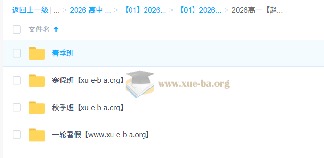 赵礼显 高中数学 2026年高一数学 一轮二轮 暑假秋季寒假春季全年第1张 - 学霸网