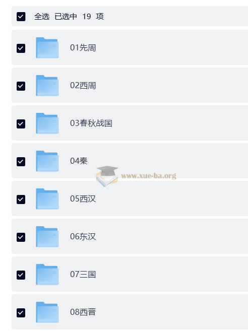 古代中国地图 (图片+PDF)第1张 - 学霸网