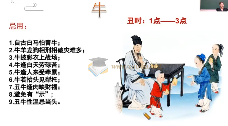 张峪宁 名正言顺密训课 9节 姓名学 视频第1张 - 学霸网