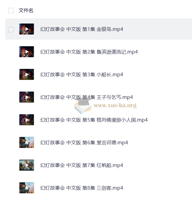 少儿文学启蒙动画 幻灯故事会 Magic Latern (中英双版)第2张 - 学霸网