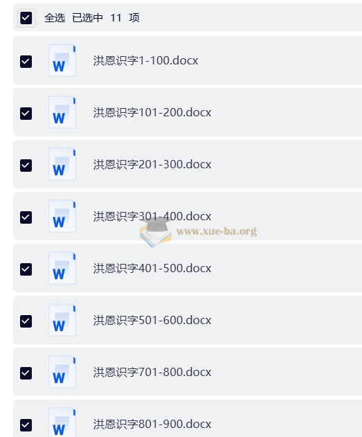 Hello Teddy洪恩幼儿英语启蒙+汉字+数学+拼音第6张 - 学霸网