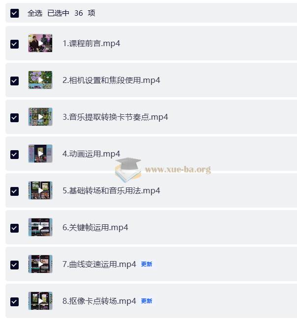 手机运镜剪辑课第1张 - 学霸网