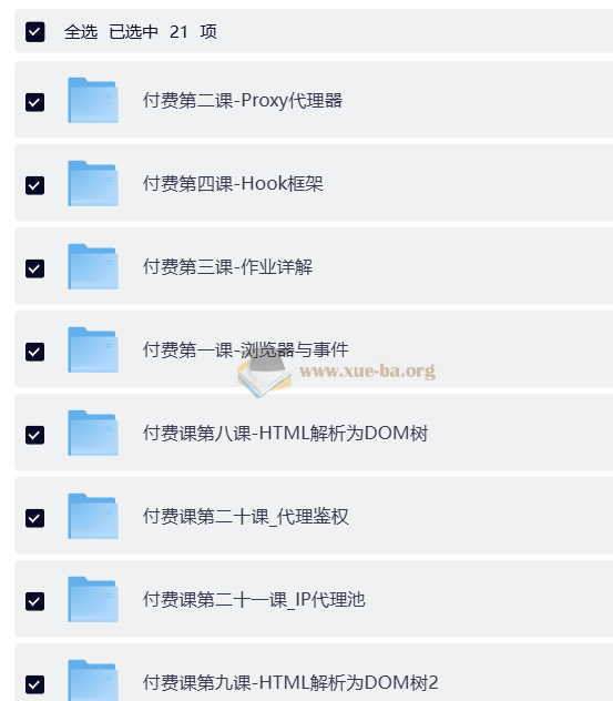 蔡老板-AST入门实战与JavaScript补环境课程第1张 - 学霸网