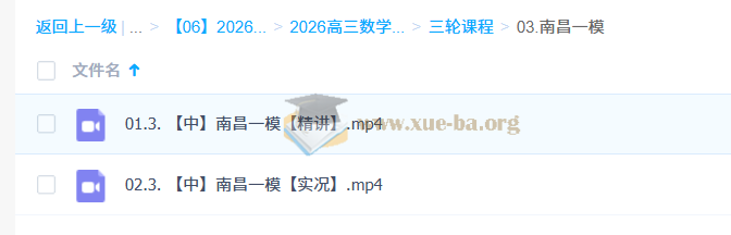 阿不 2026高三高考数学 三轮第2张 - 学霸网