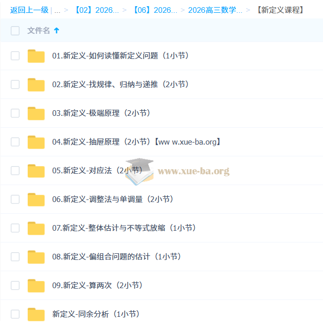 阿不 2026高三高考数学 三轮第4张 - 学霸网
