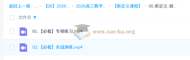 阿不 2026高三高考数学 三轮第5张 - 学霸网