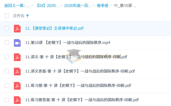刘莹莹 高中历史 2026高一历史 一轮二轮暑假秋季寒假春季班第3张 - 学霸网