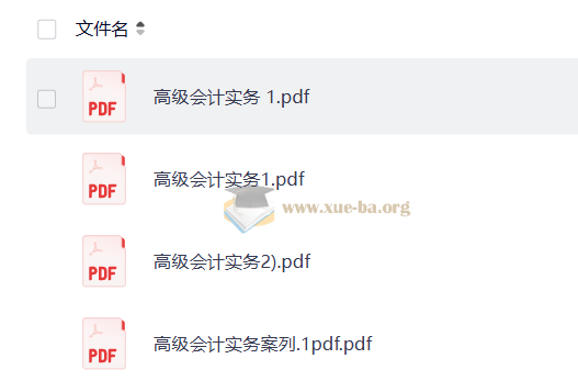 2026高级会计师第2张 - 学霸网