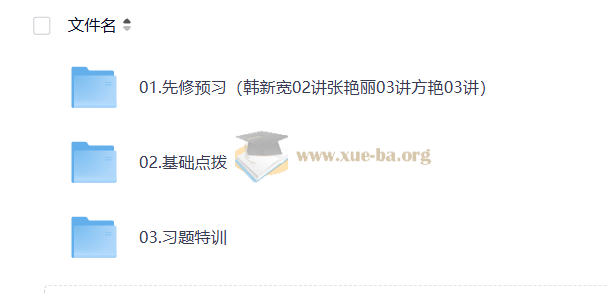 2026高级会计师第3张 - 学霸网