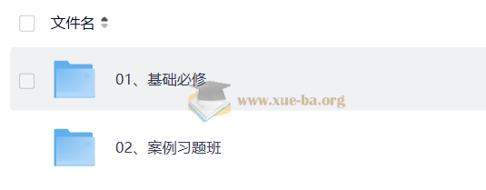 2026高级会计师第4张 - 学霸网