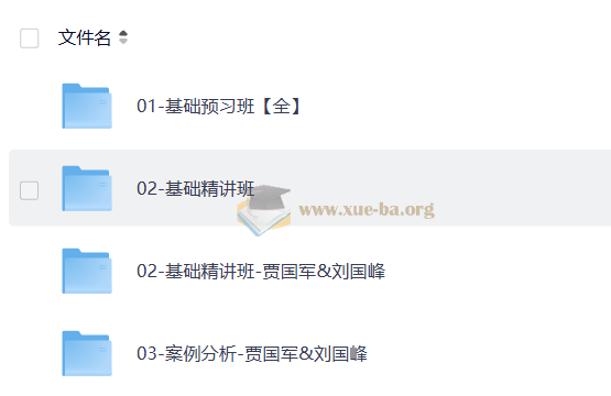 2026高级会计师第5张 - 学霸网