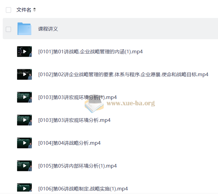 2026高级会计师第6张 - 学霸网