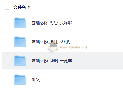 2026高级会计师第7张 - 学霸网