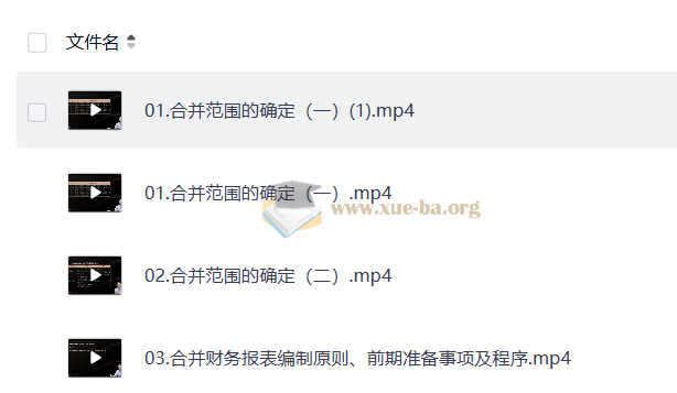 2026高级会计师第8张 - 学霸网
