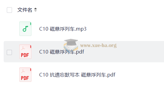 100篇科技类英语时文阅读轻松搞定英语3500词第3张 - 学霸网