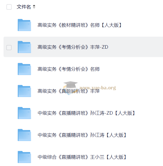 【2026社会工作者】第3张 - 学霸网