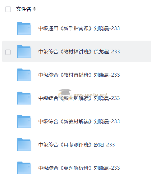 【2026社会工作者】第5张 - 学霸网