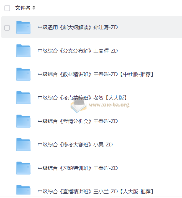 【2026社会工作者】第6张 - 学霸网