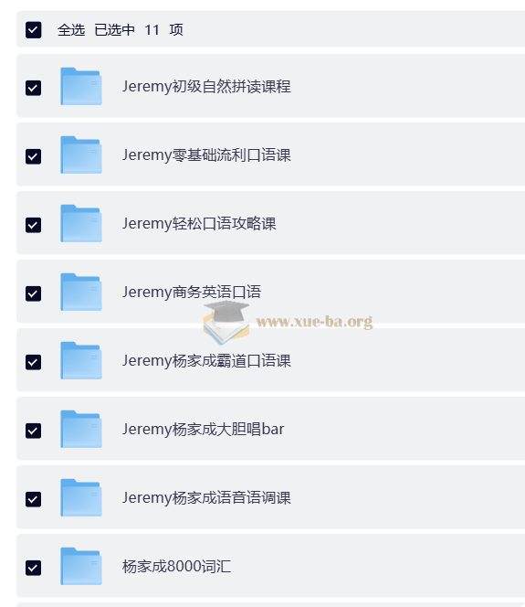 2022杨家成Jeremy英语自然拼读法零基础单词记忆语音语调霸道口语课程第1张 - 学霸网