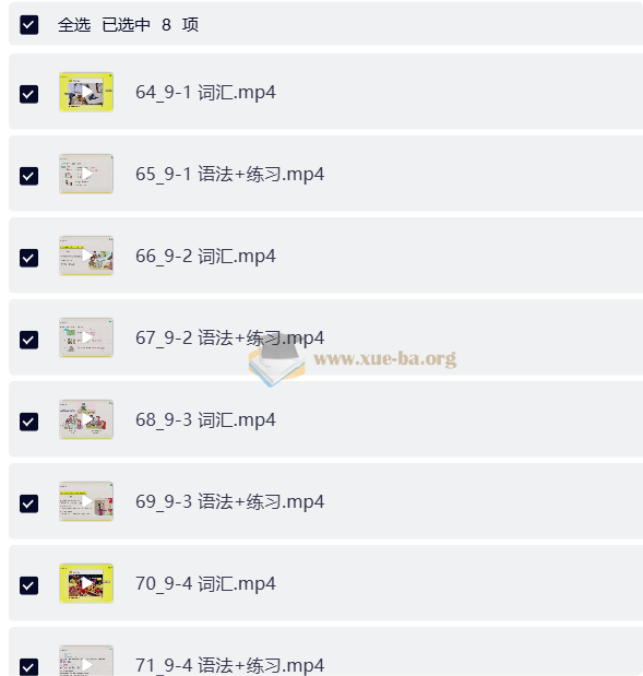 蜗牛韩语公社 韩语中级-入门精讲班第2张 - 学霸网