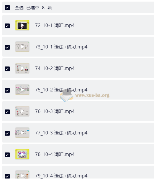 蜗牛韩语公社 韩语中级-入门精讲班第3张 - 学霸网