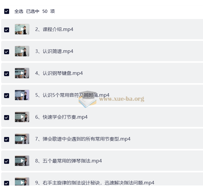 钢琴0基础速成视频课程第1张 - 学霸网