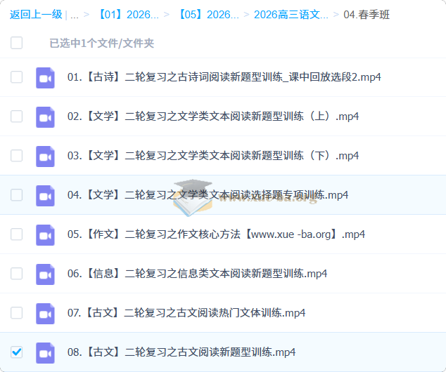 马昕 2026高三高考语文 一轮二轮 暑假秋季寒假春季全年第1张 - 学霸网