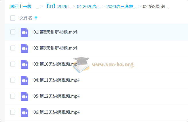 2026高三高考生物 李林 梦想典当铺第3张 - 学霸网