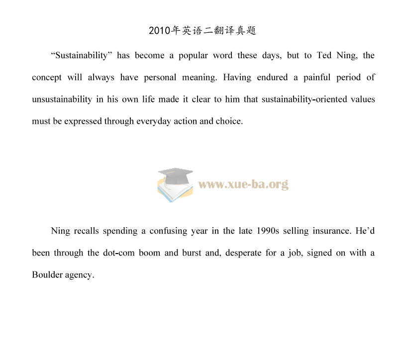 2005-2026考研英语小三门真题整理(完型+新题型+翻译)第2张 - 学霸网