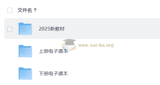 全套小学电子课本第1张 - 学霸网