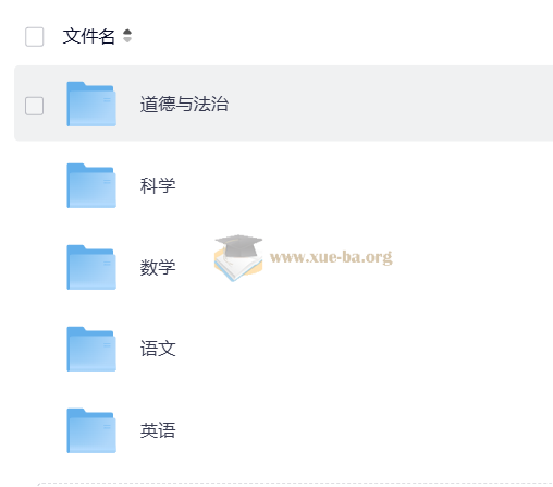 全套小学电子课本第2张 - 学霸网