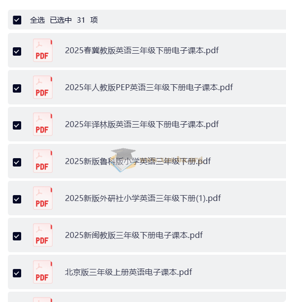 全套小学电子课本第3张 - 学霸网