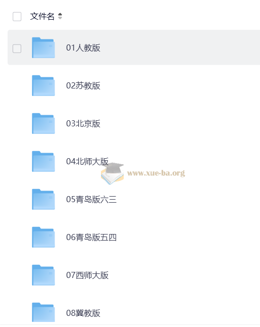 全套小学电子课本第5张 - 学霸网