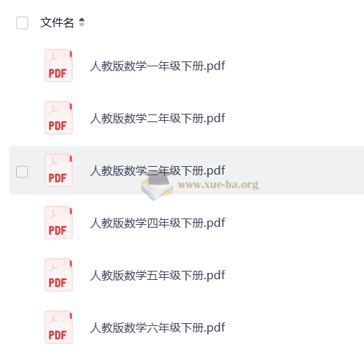 全套小学电子课本第6张 - 学霸网