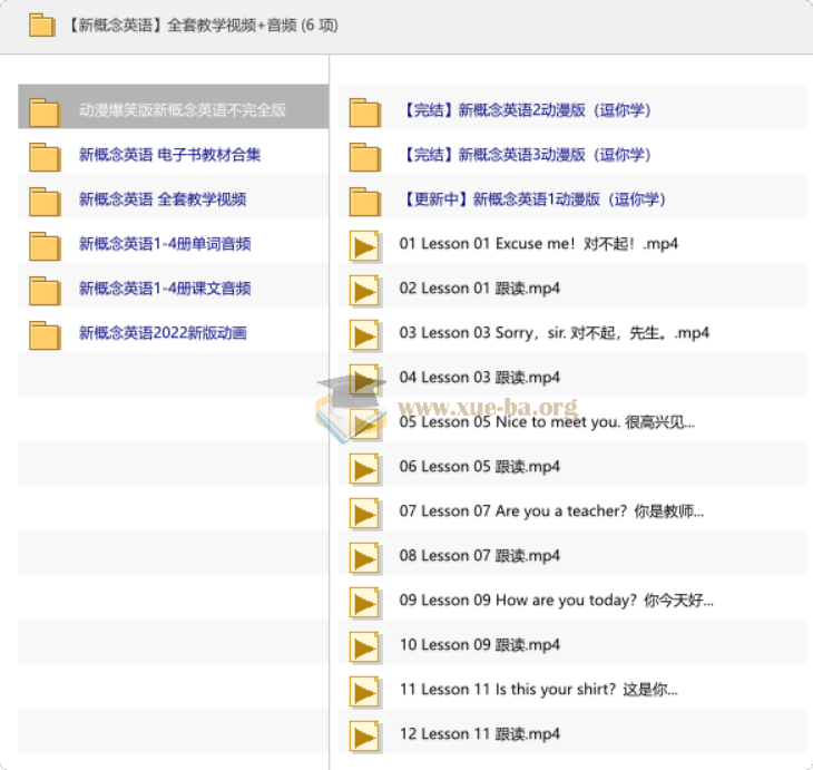 【新概念英语】全套教学视频+音频第1张 - 学霸网