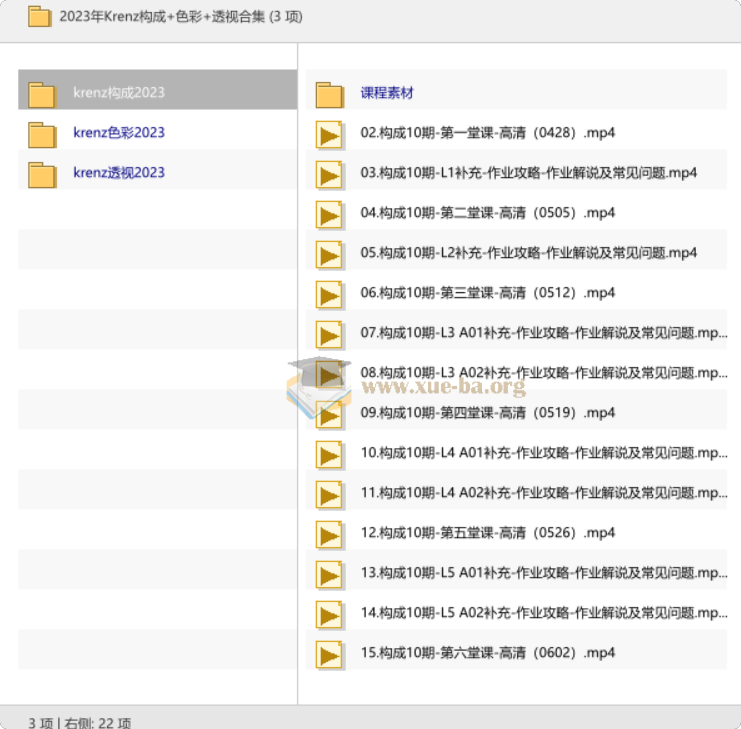 2023年Krenz构成+色彩+透视合集第1张 - 学霸网