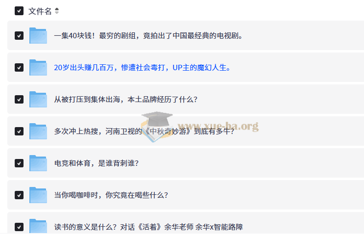 围炉夜话 智能路障第1张 - 学霸网
