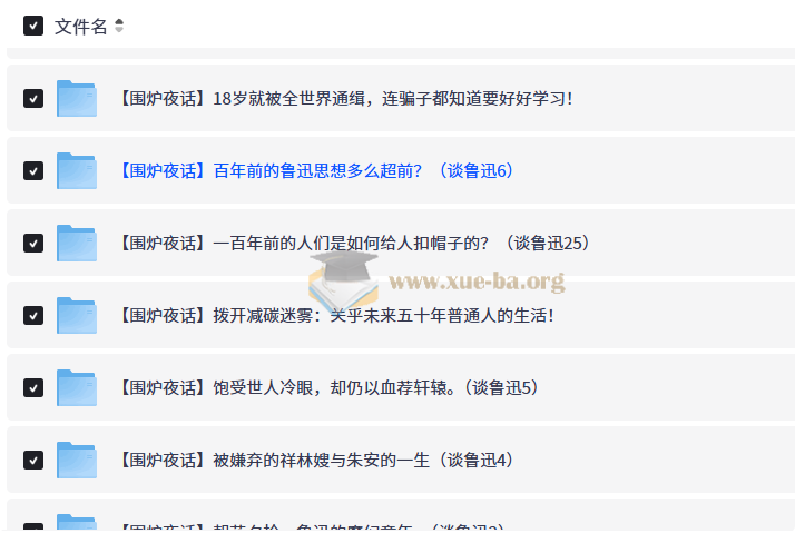 围炉夜话 智能路障第2张 - 学霸网
